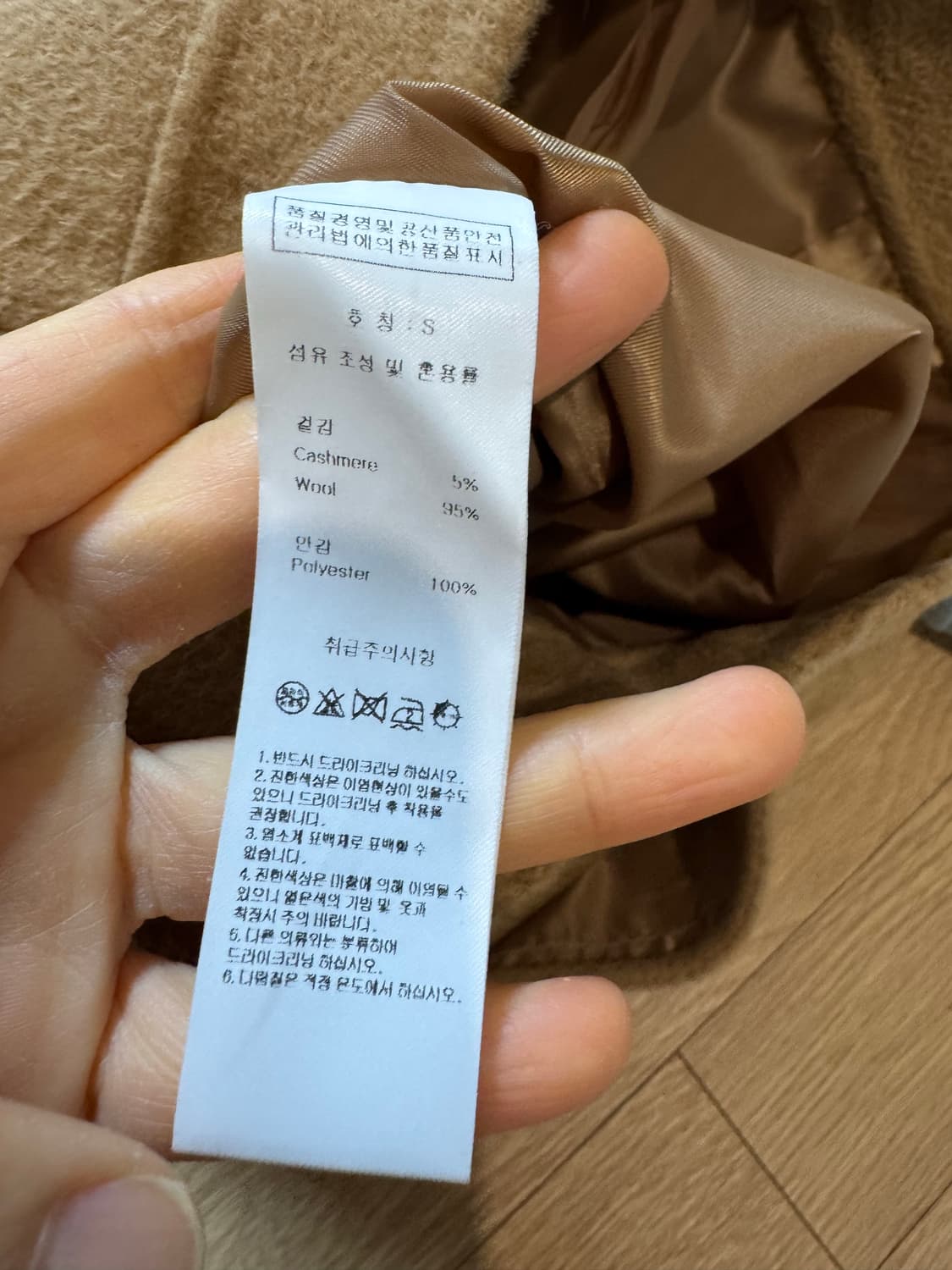 새상품 jull log 줄로그 울 캐시 스커트 상품이미지3