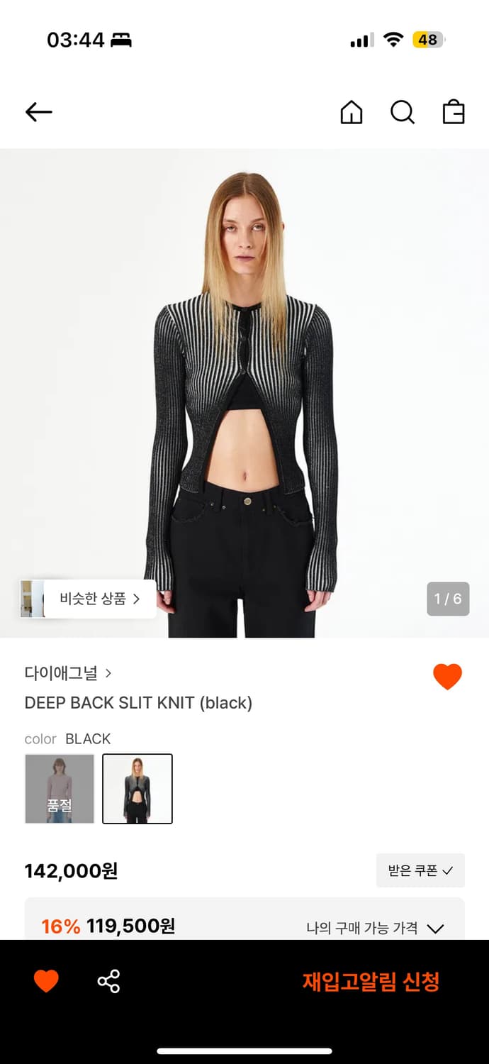 다이애그널 니트 가디건 상품이미지1