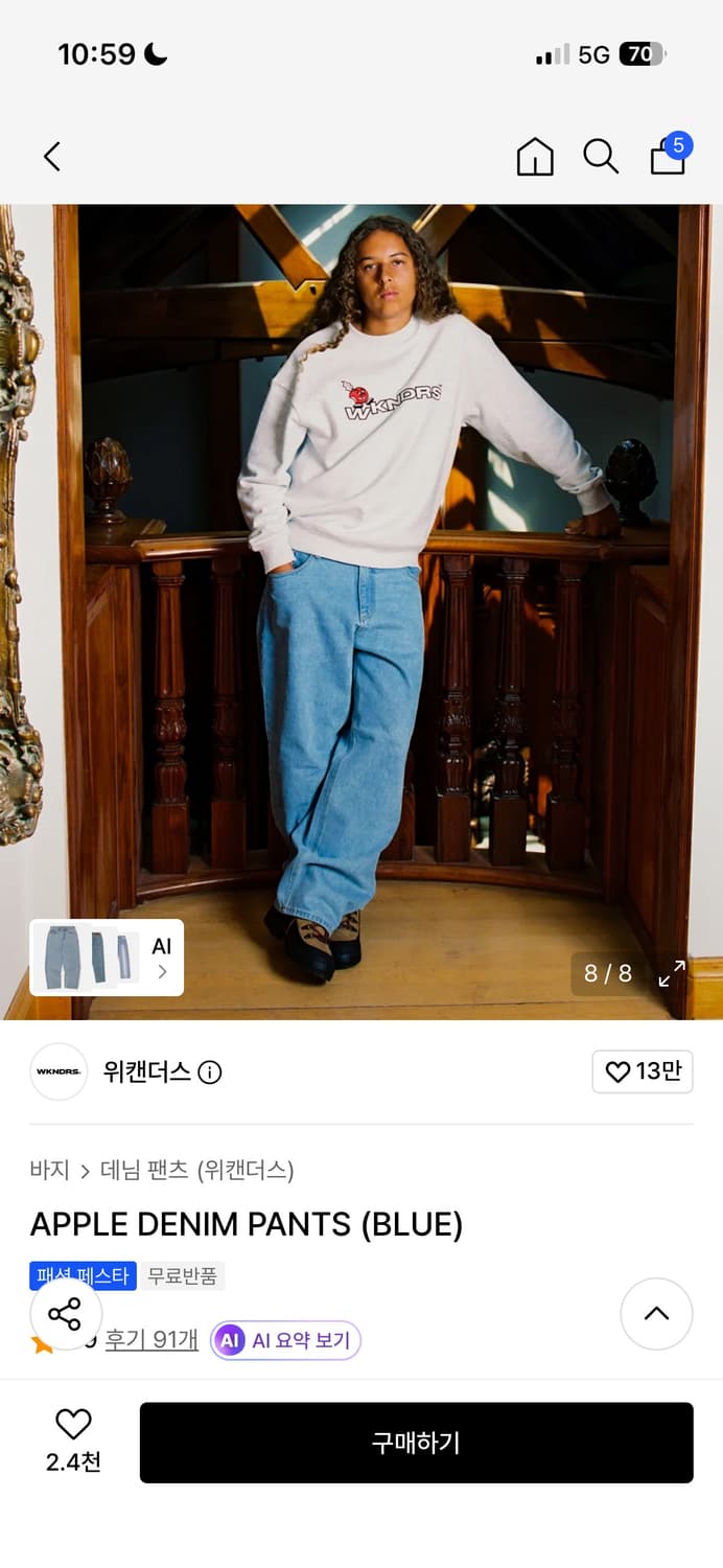 위캔더스 애플데님팬츠 상품이미지2