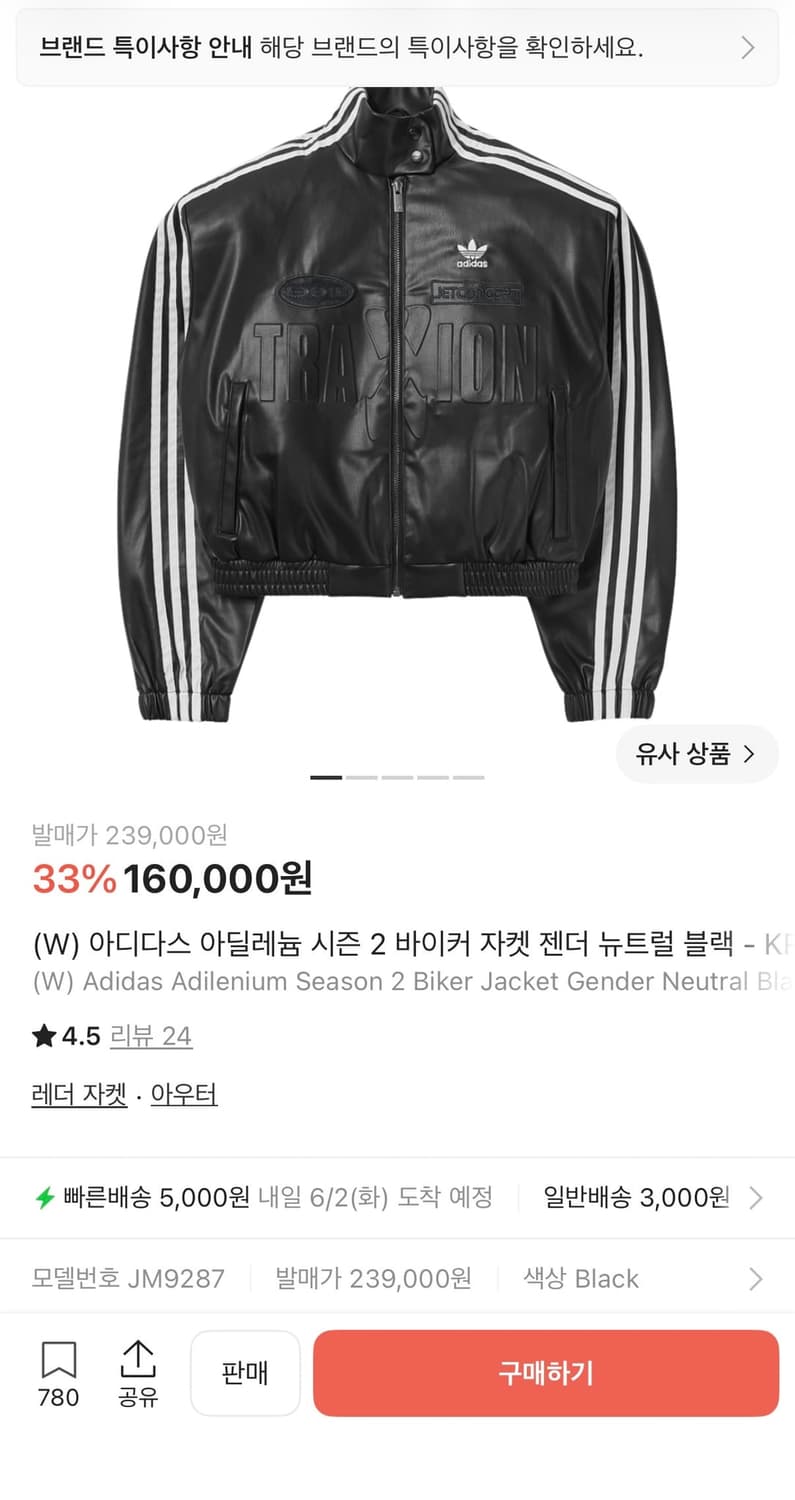 아디다스 아딜레늄 시즌 2 바이커 자켓 상품이미지4