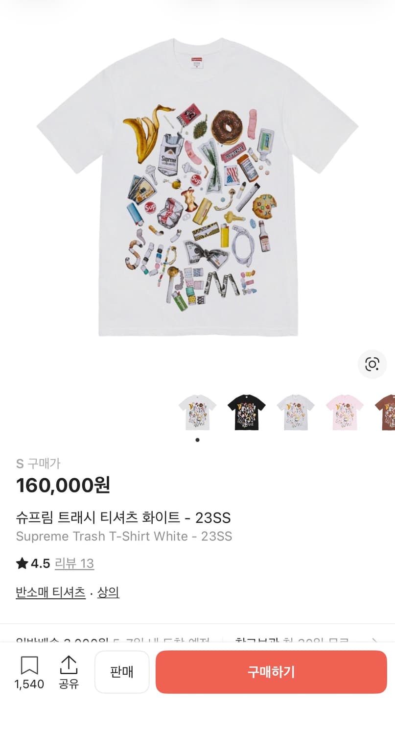 [s]슈프림 반팔티 상품이미지1