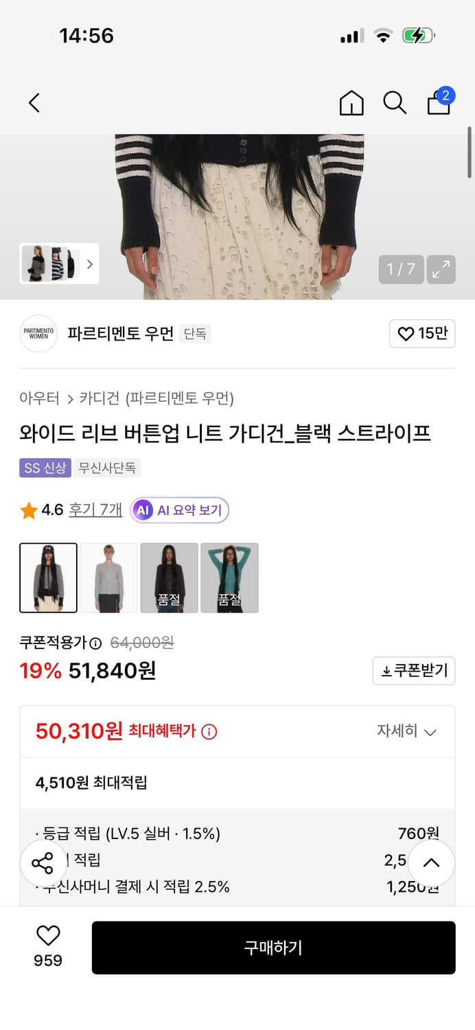 파르티멘토 우먼 와이드 리브 버튼업 니트 가디건 상품이미지4