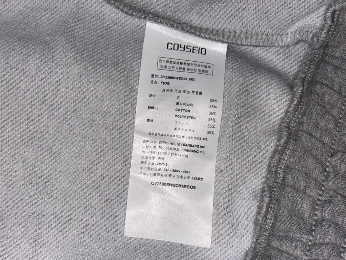 코이세이오 038 라운드 트랙 집업 상품이미지5