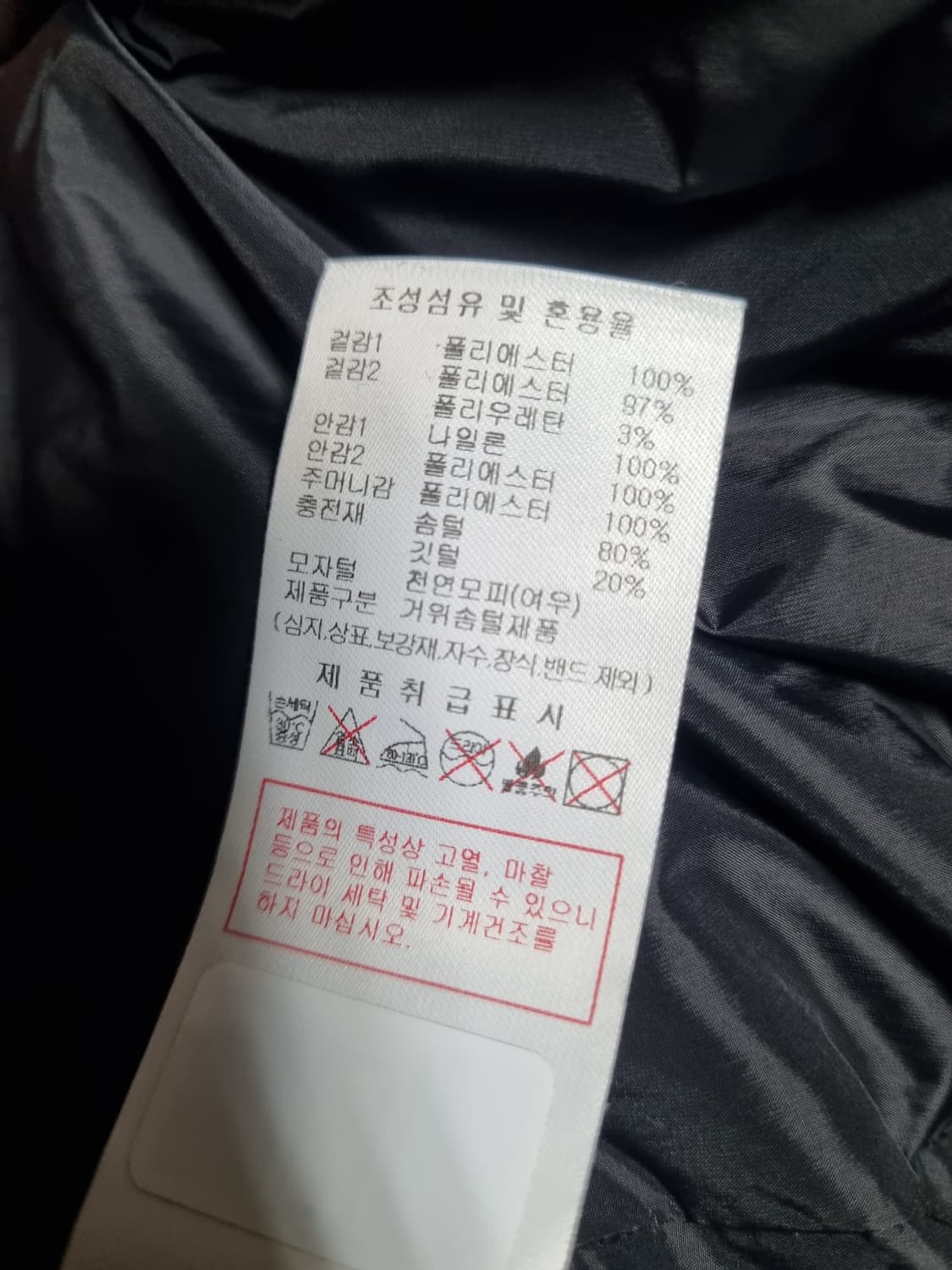 디스커버리 여성 구스패딩 상품이미지6