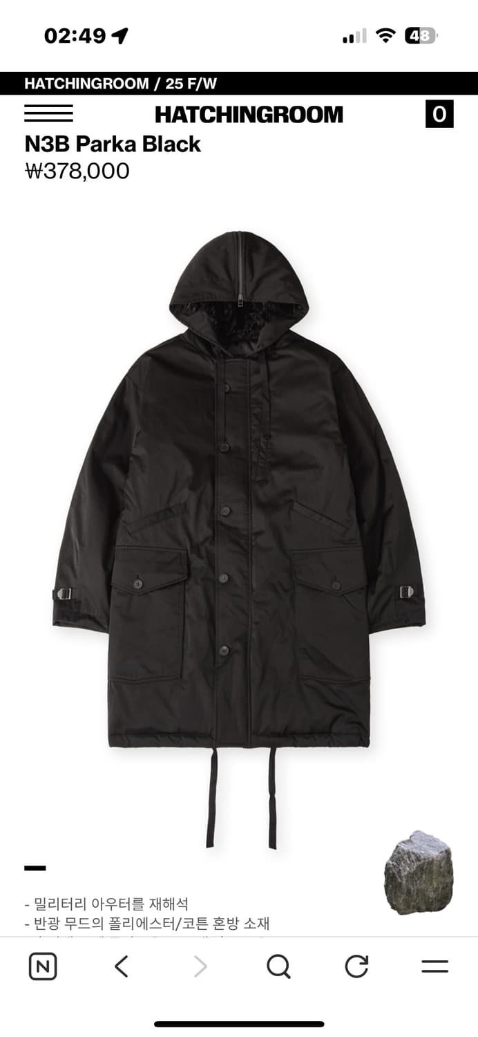 해칭룸 N3B 파카 블랙 2사이즈 구합니다 상품이미지1