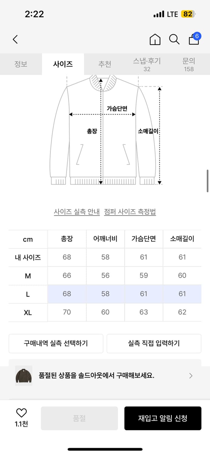 에스피오나지 자켓 상품이미지8