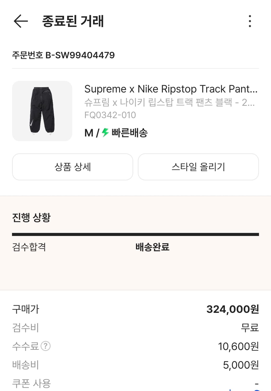 슈프림 나이키 립스탑 하의M 상품이미지2