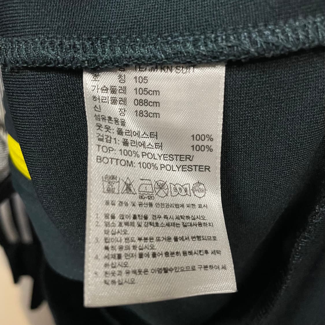 아디다스 져지 상품이미지6