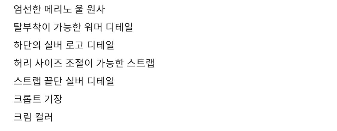 카하라(kahara) 투웨이 니트 크롭 자켓 화이트(S) 새상품 상품이미지8