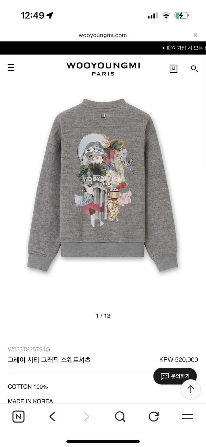 우영미 25fw 그래픽 맨투맨 상품이미지3