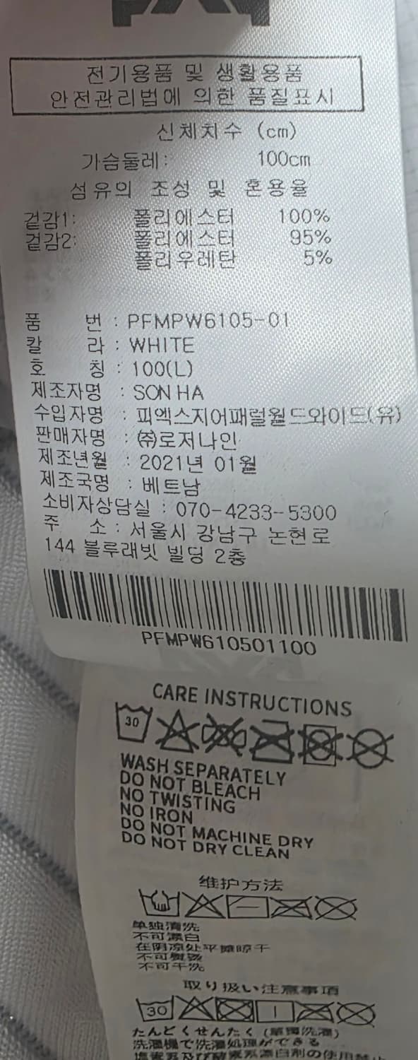 PXG 여성용 바람막이 점퍼 L 상품이미지7
