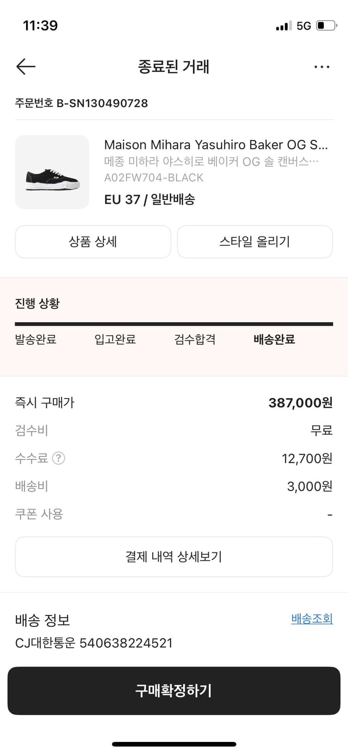 야스히로 베이커37 사이즈교환38또는 판매 새상품  상품이미지2