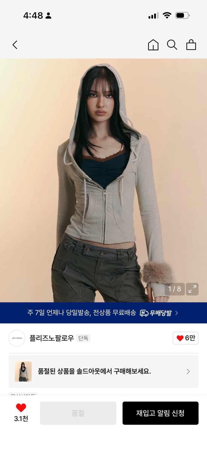 플리즈노팔로우 Glen Deep U-neck Hoodie (Oatmeal 상품이미지2