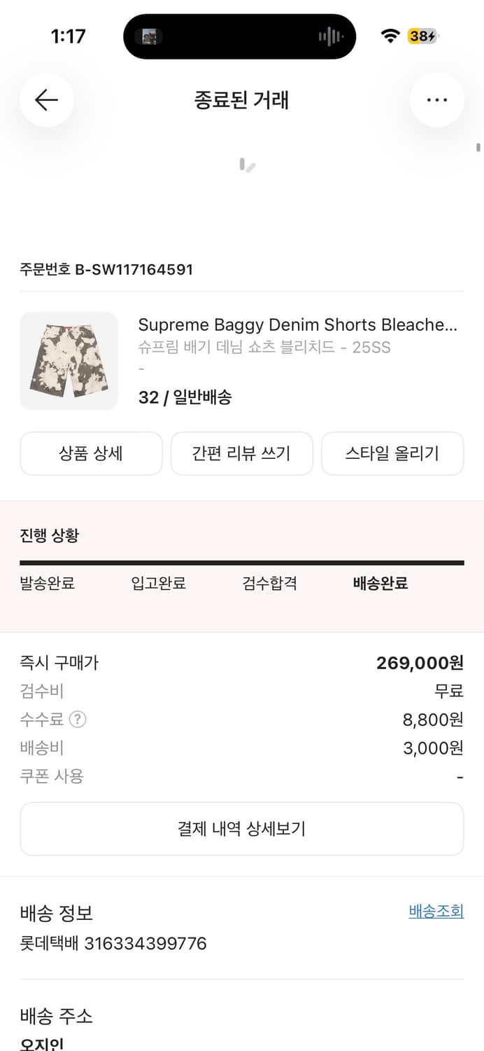 슈프림 베기 데님 셔츠 블리자드 25ss 상품이미지3