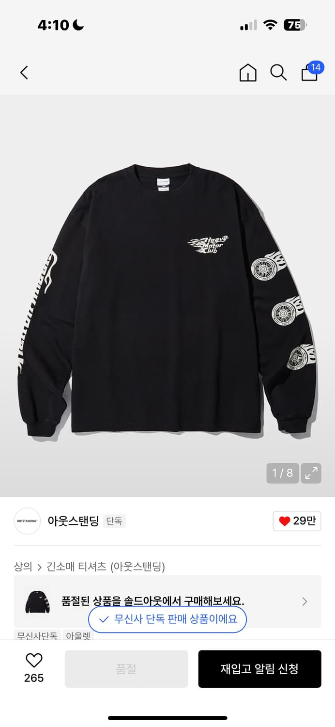 아웃스탠딩 상품이미지1