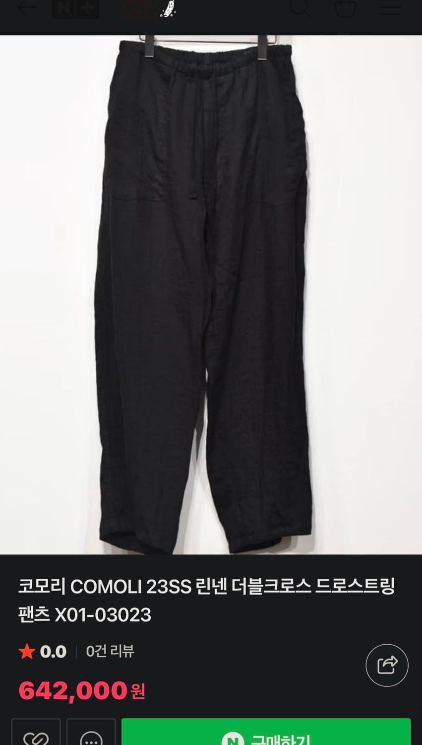 [1]23ss 코모리 린넨 더블클로스 드로스트링 팬츠 상품이미지1