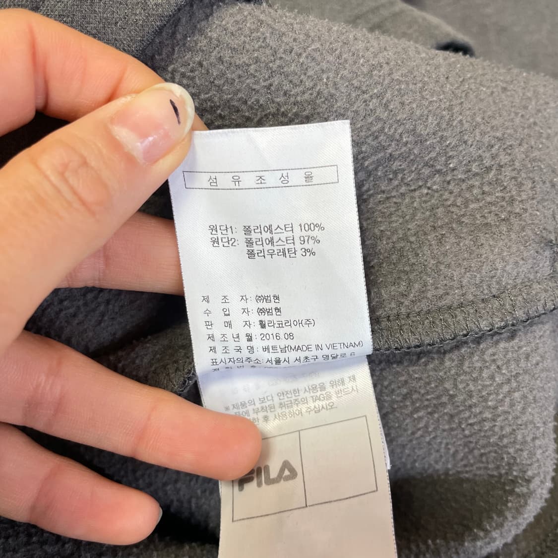 FILA 휠라 그레이 안감기모 져지 트랙탑 95 상품이미지8