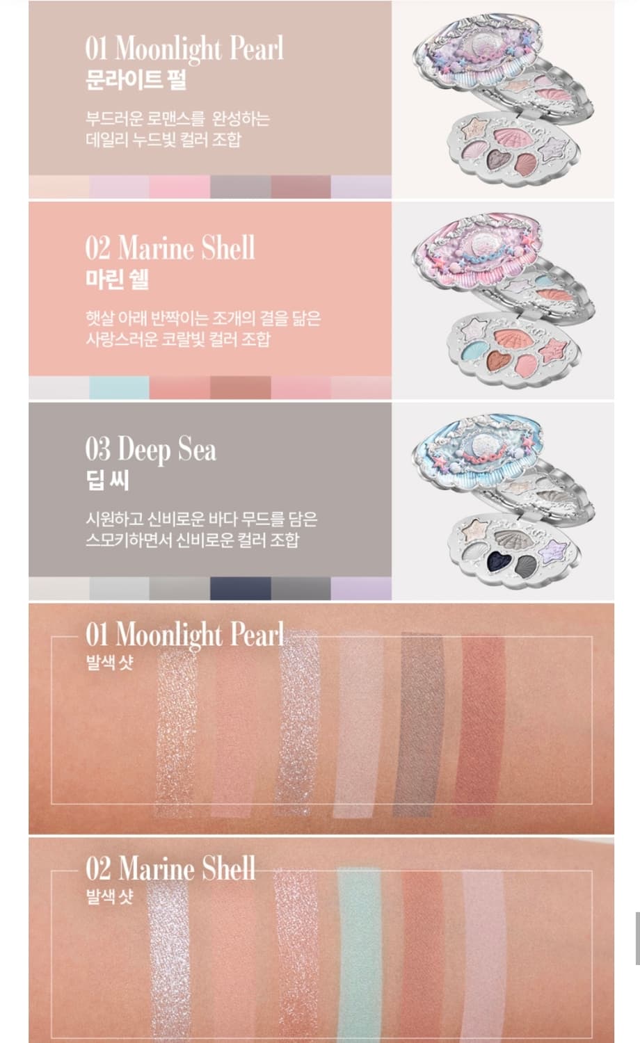 미개봉새상품) 플라워노즈 쉘 주얼 컬렉션 메이크업 멀티 팔레트 1호,2호 상품이미지6