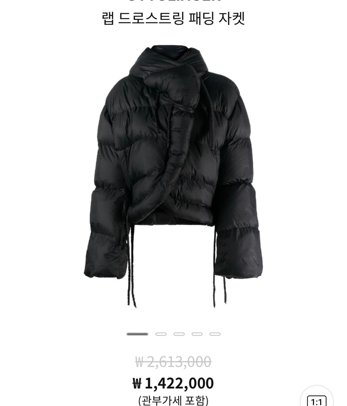 오토링거 패딩 상품이미지2