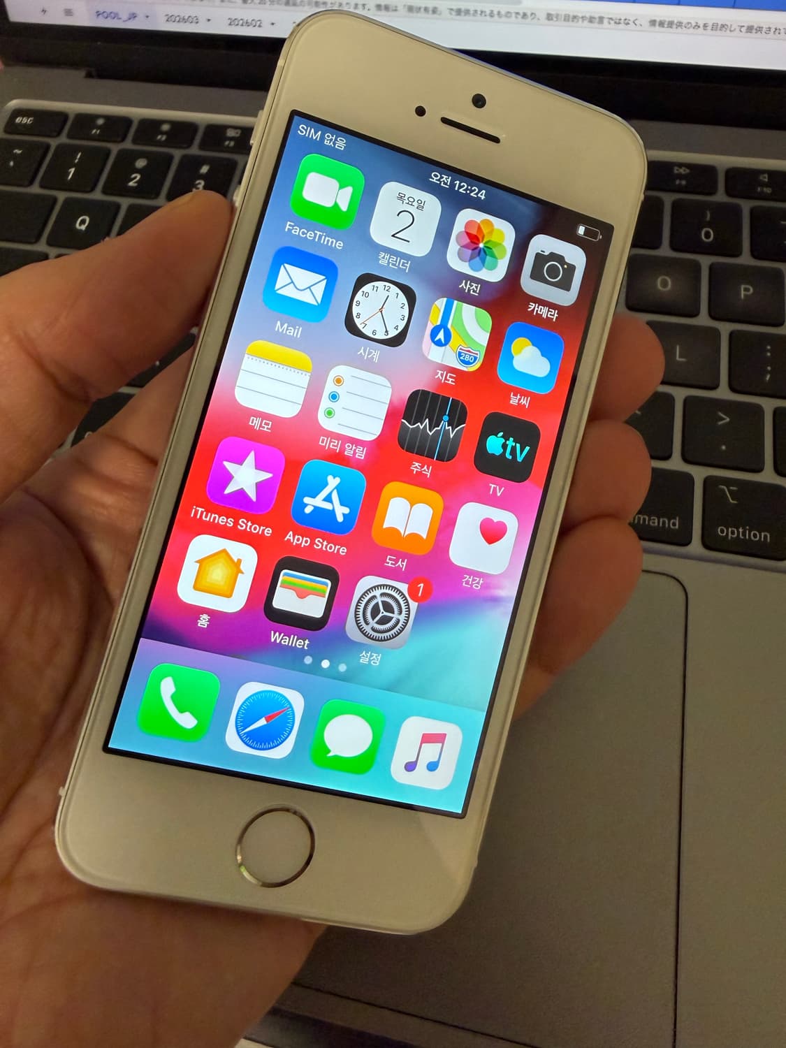 아이폰 5S 실버 16기가 #7541 초A급 상품이미지1