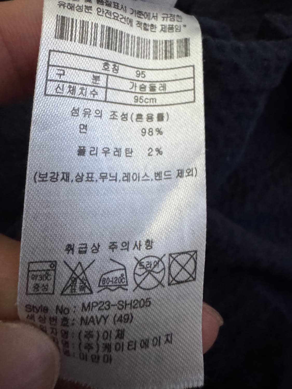 Us 폴로 아센 24년도 와플 반팔 셔츠 M 네이비 상품이미지4