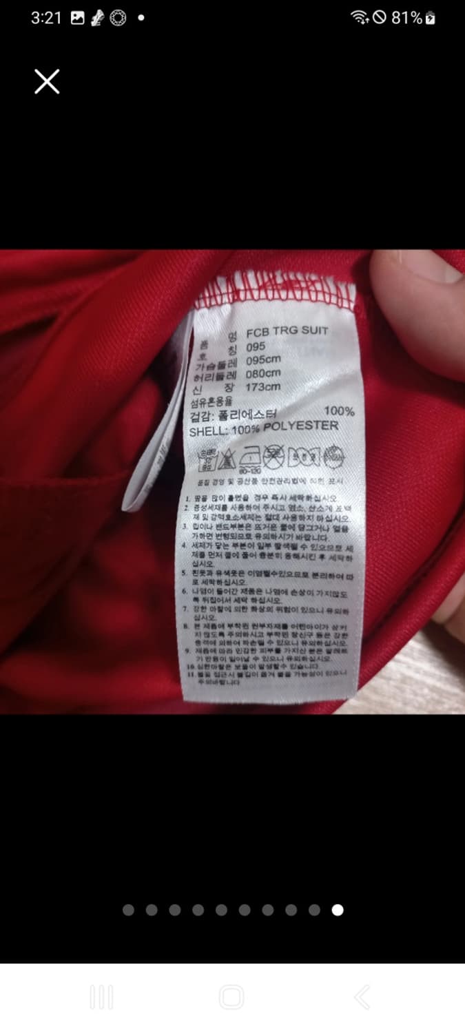 아디다스 바이에른 뮌헨 트랙탑 트레이닝 자켓 95 상품이미지10