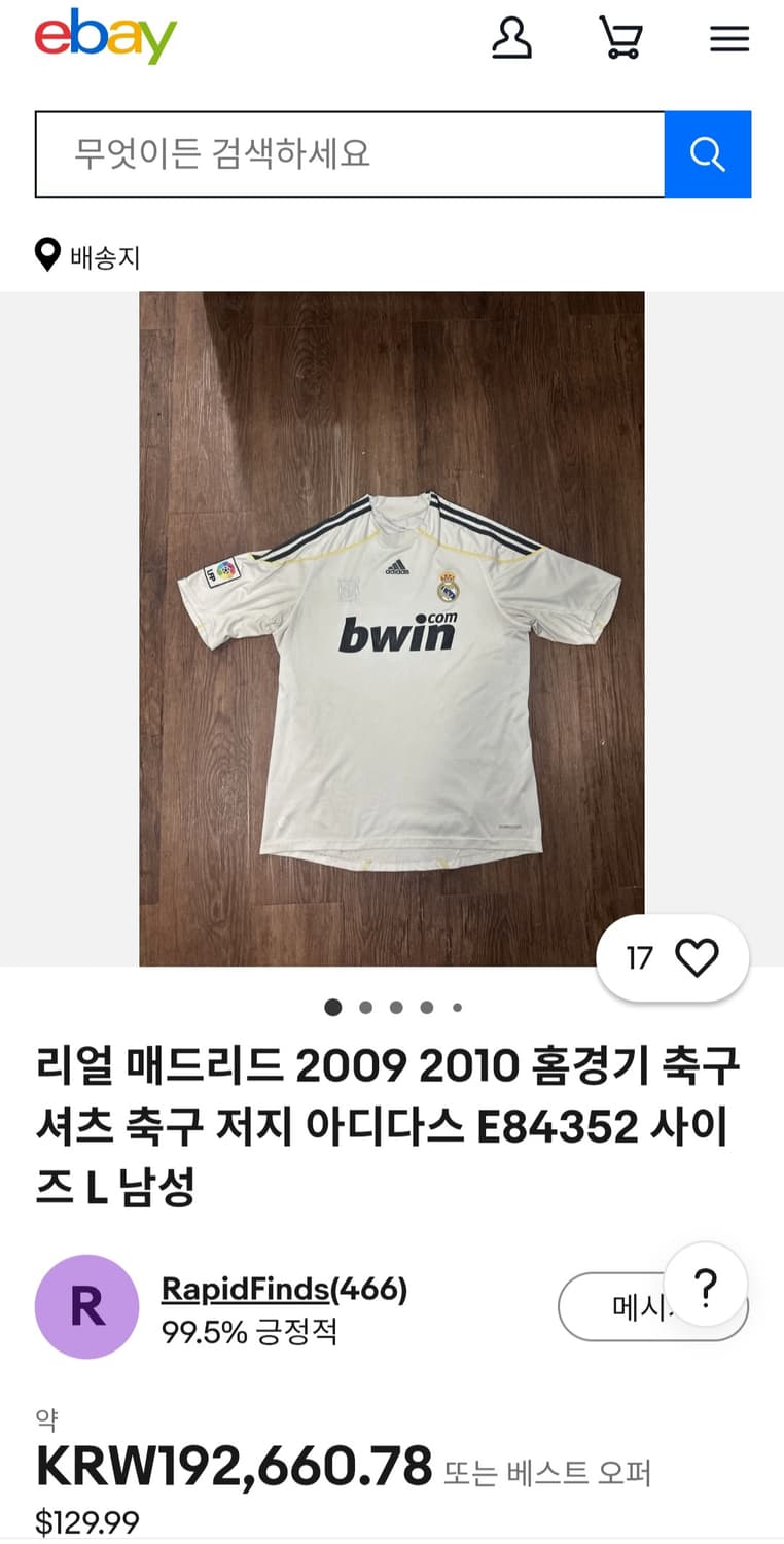 2009-2010 레알마드리드 홈 경기 유니폼 (E84352) 100 상품이미지9