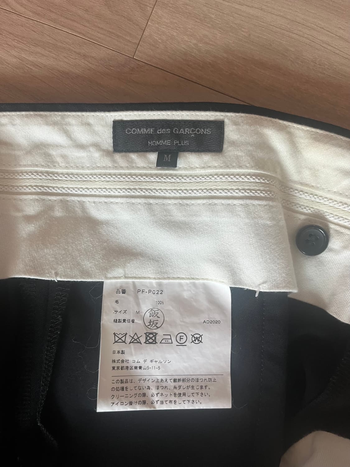 꼼데가르송 옴므 플러스 20AW 레이어드 팬츠 상품이미지3