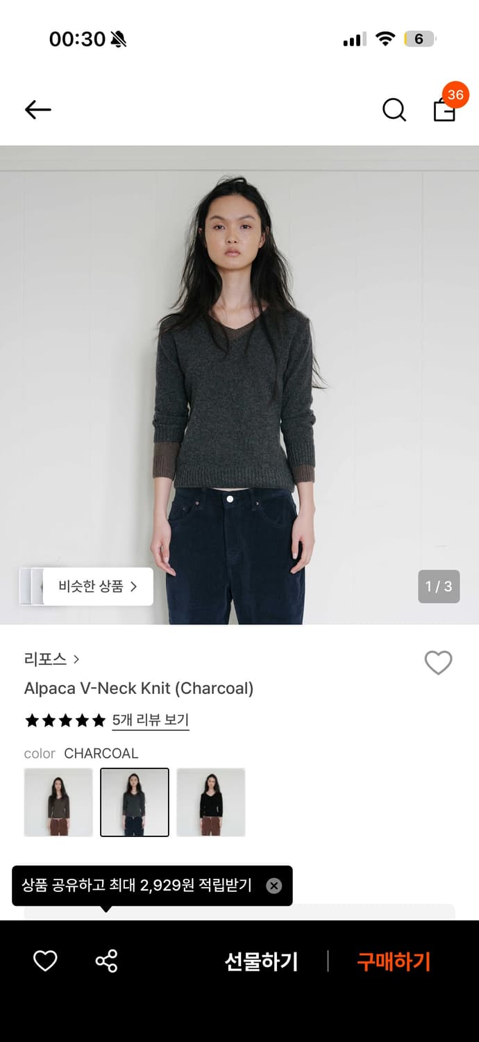 리포스 알파카 브이 넥 니트 차콜 S 상품이미지1