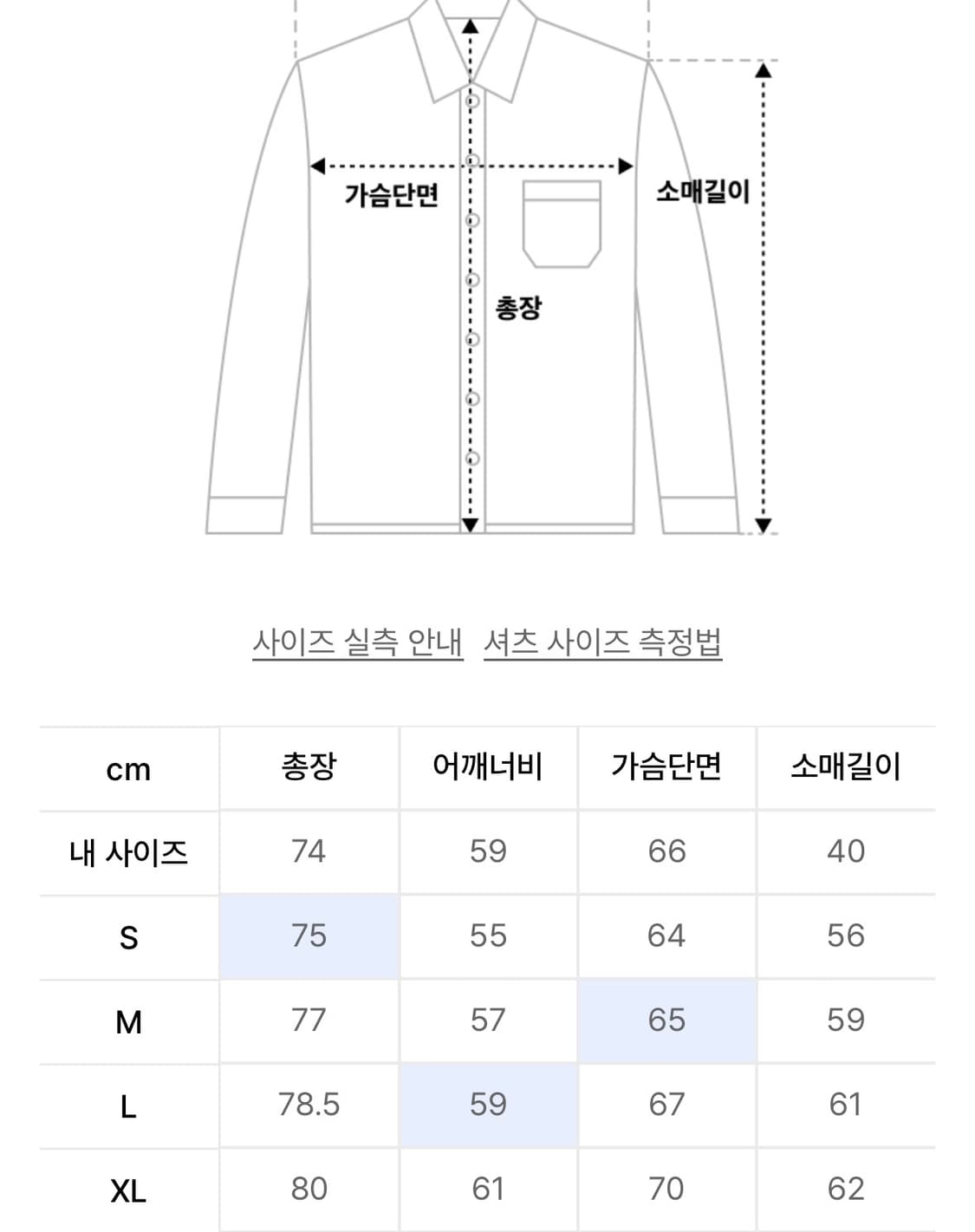 애니타임로릭 아이리스 셔츠 그린 색상 L 상품이미지5
