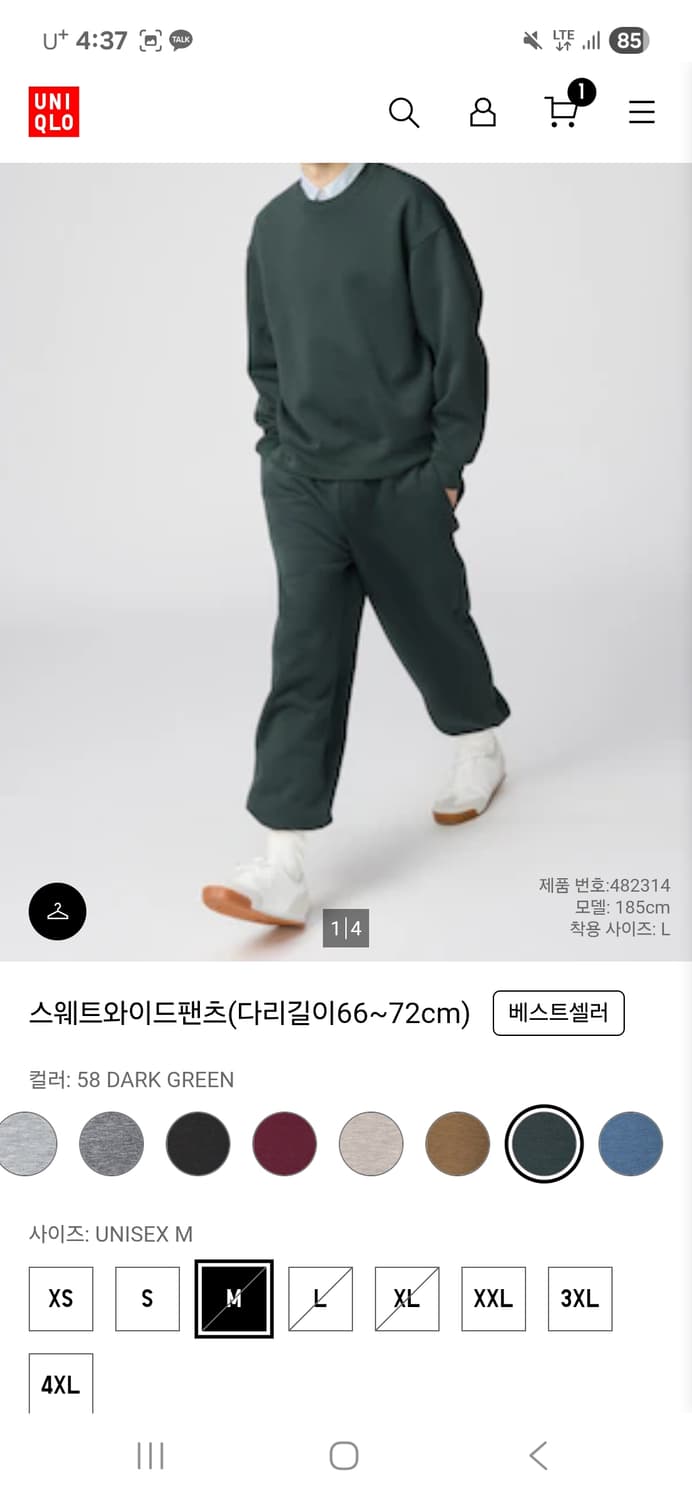 유니클로 c 스웨트 와이드 팬츠 상품이미지2