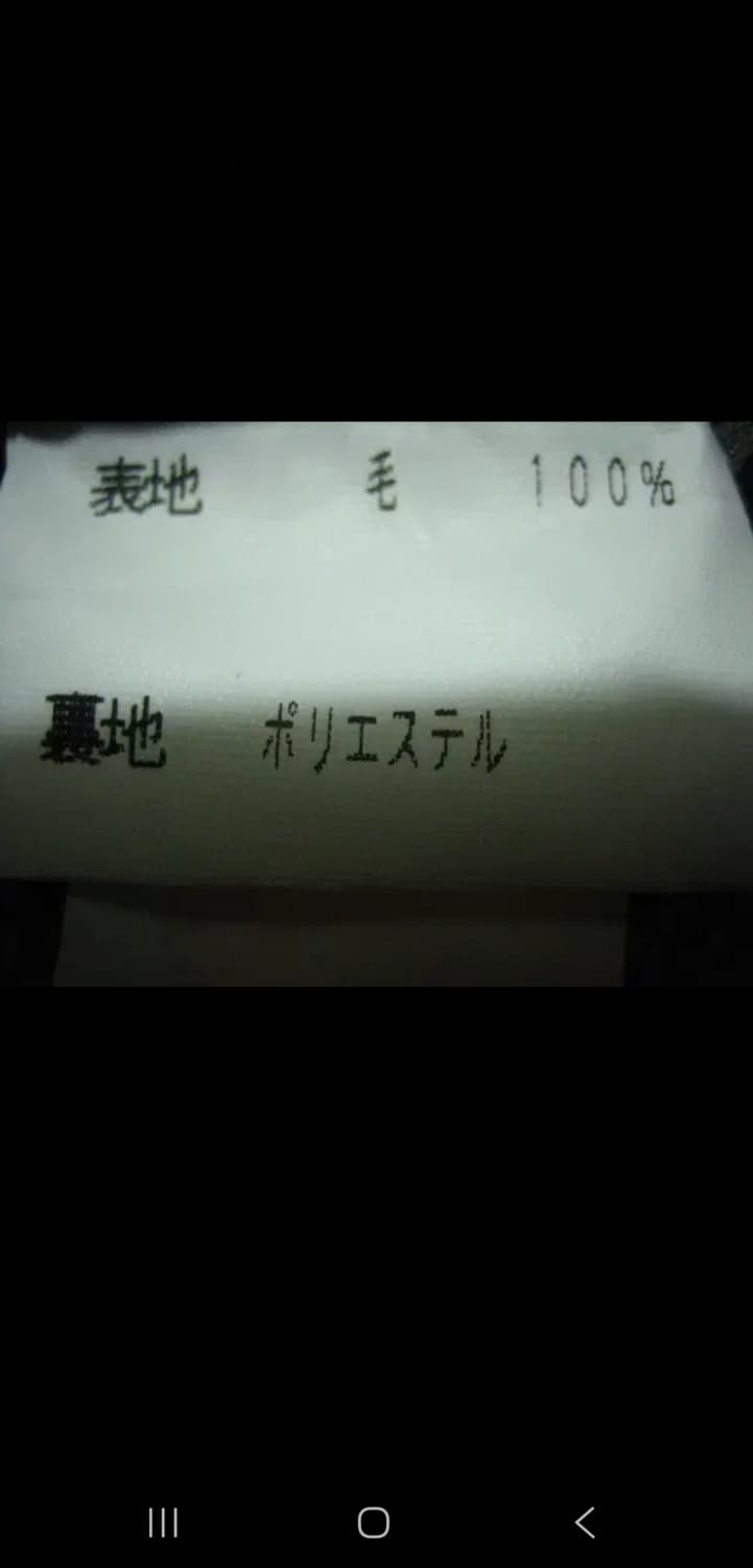 [판매]Beams Italy Tweed jacket빔스 이태리 트위드자켓 상품이미지6