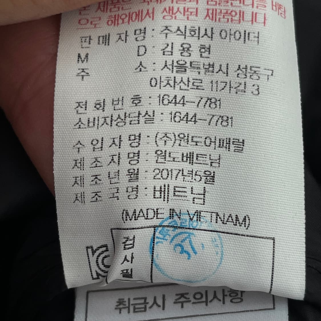 아이더 남성 구스다운 패딩 자켓 (XL) 상품이미지6