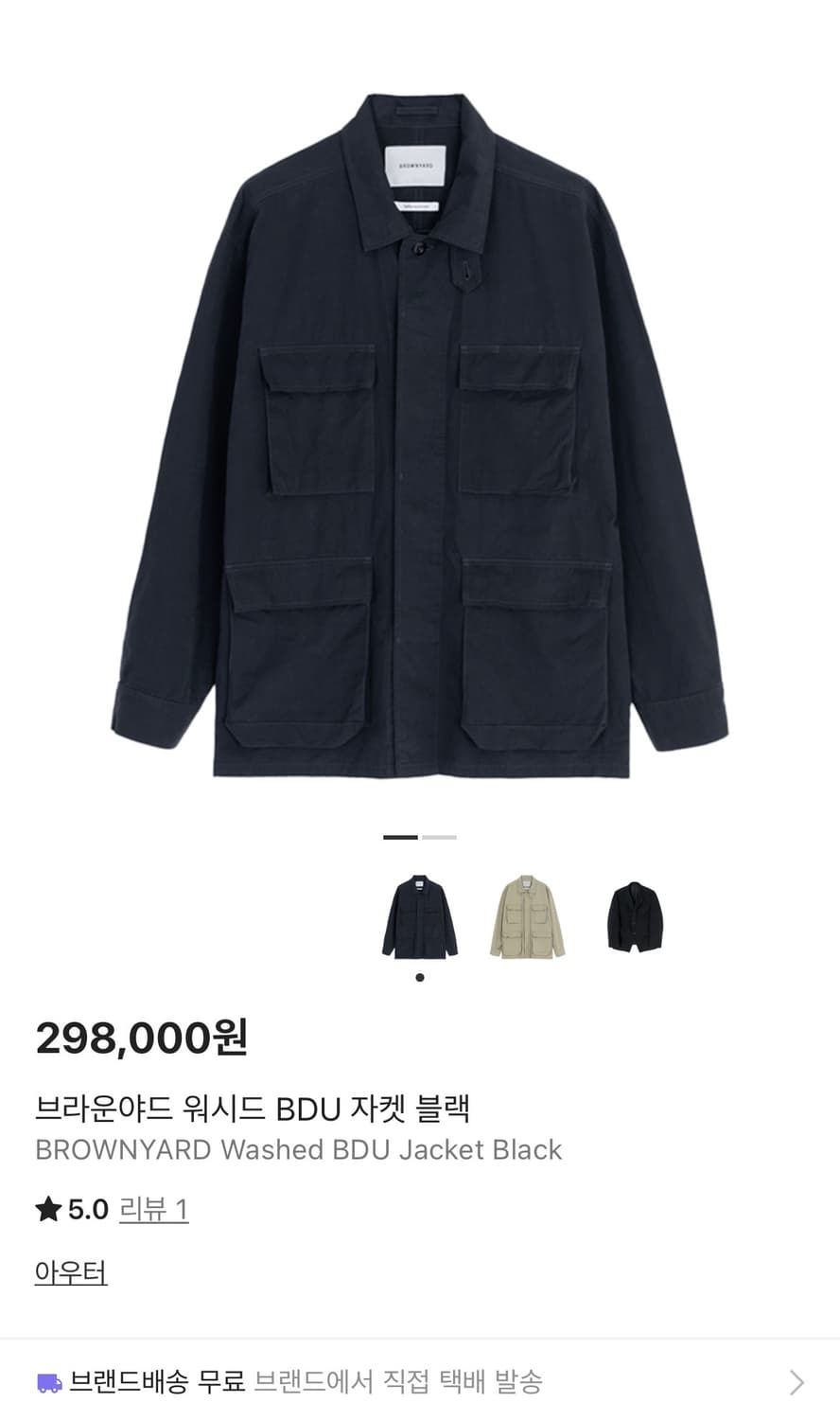 브라운야드 워시드 BDU 자켓 블랙 3사이즈 상품이미지1