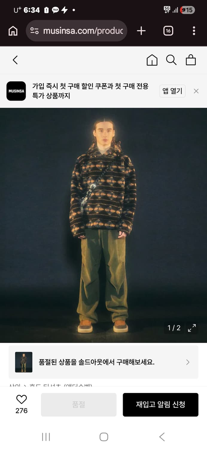 앤더슨벨 산티버 브러쉬 플리스 후디 XL 상품이미지1