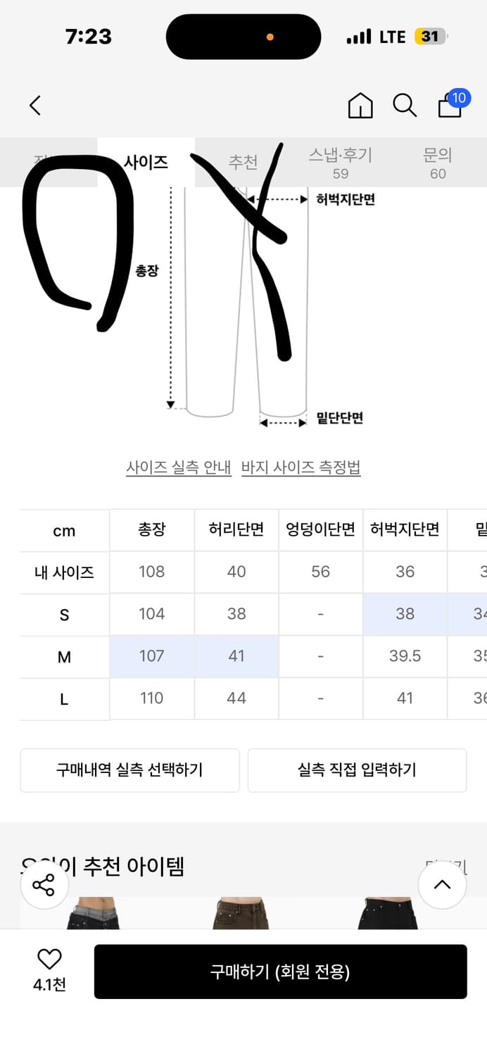 oy 레이어드 데님팬츠 상품이미지4