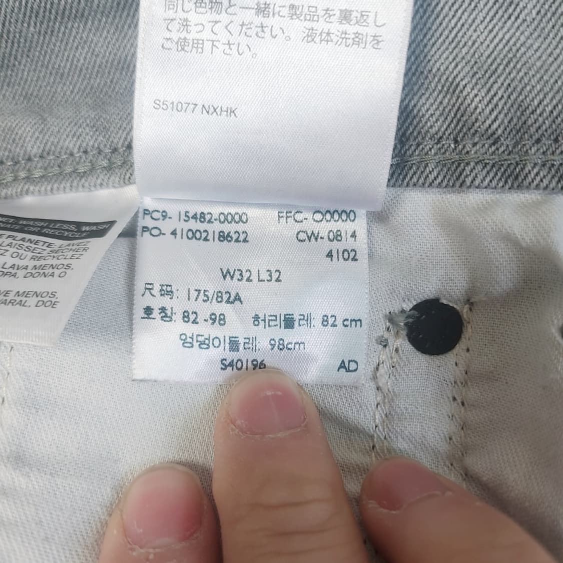 [32] 리바이스 흑청바지 블랙진 데님팬츠 상품이미지5