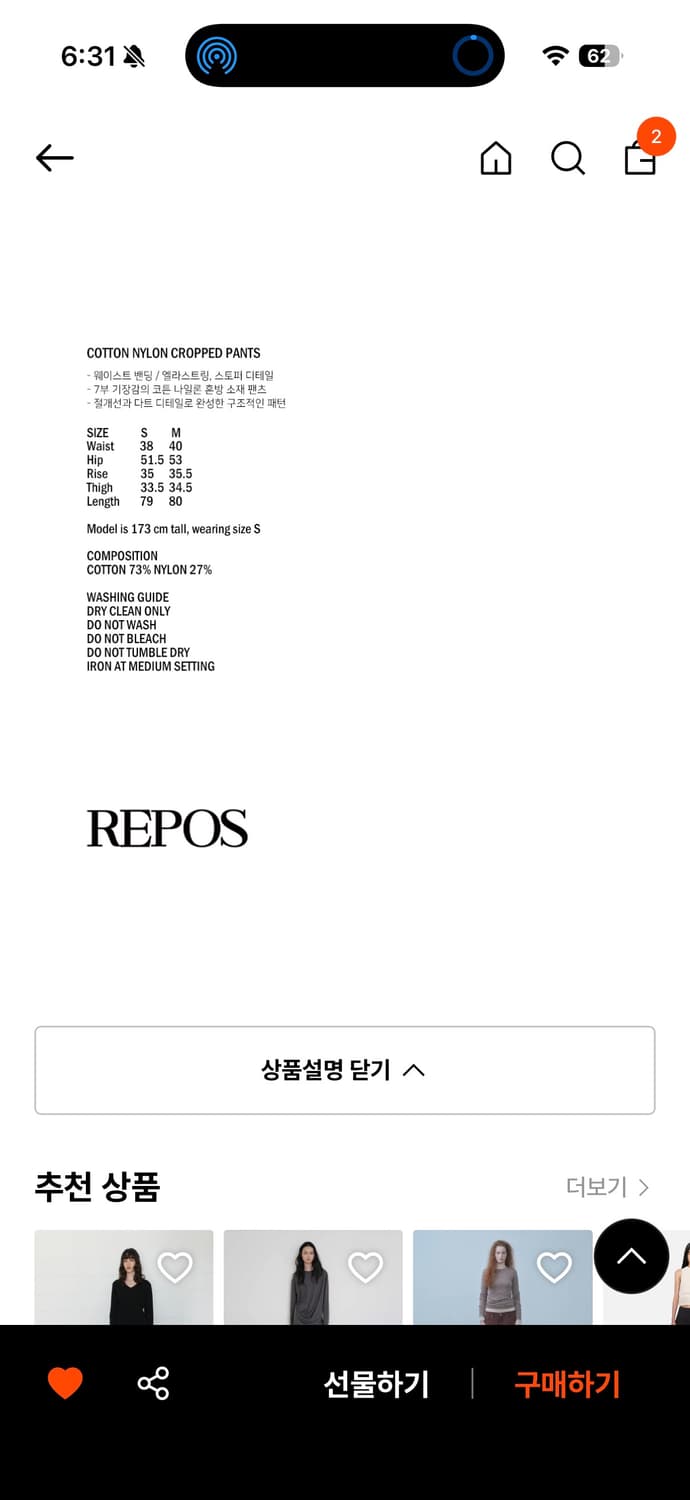 Repos 밴딩 팬츠 스몰사이즈 상품이미지4
