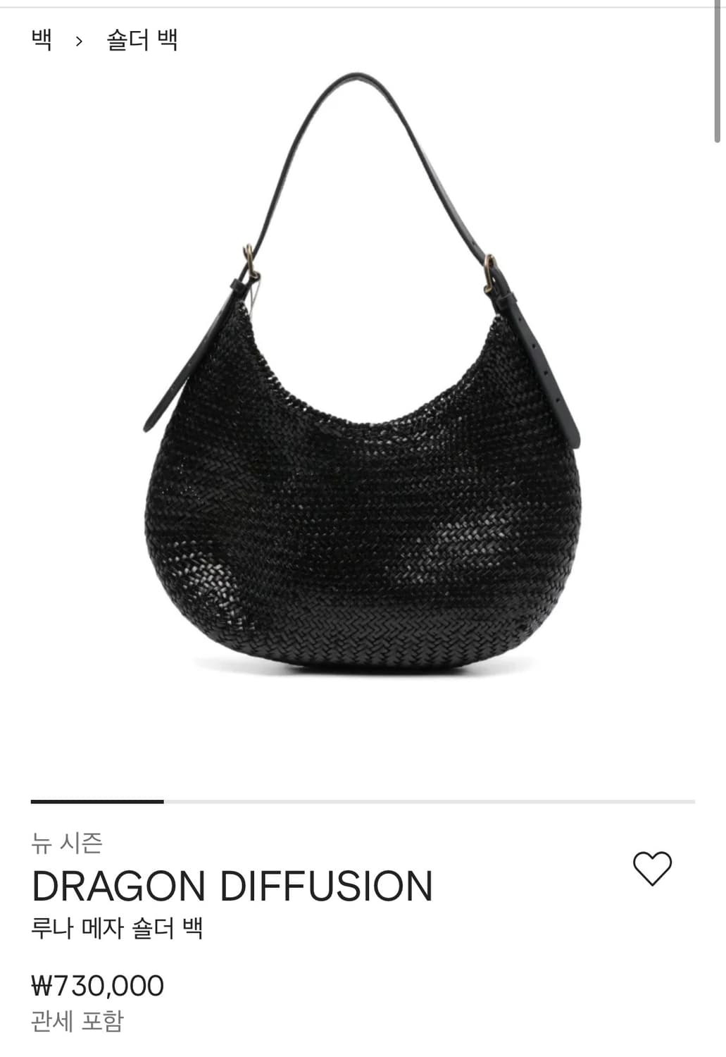 드래곤디퓨전 루나 메자 숄더백 상품이미지2