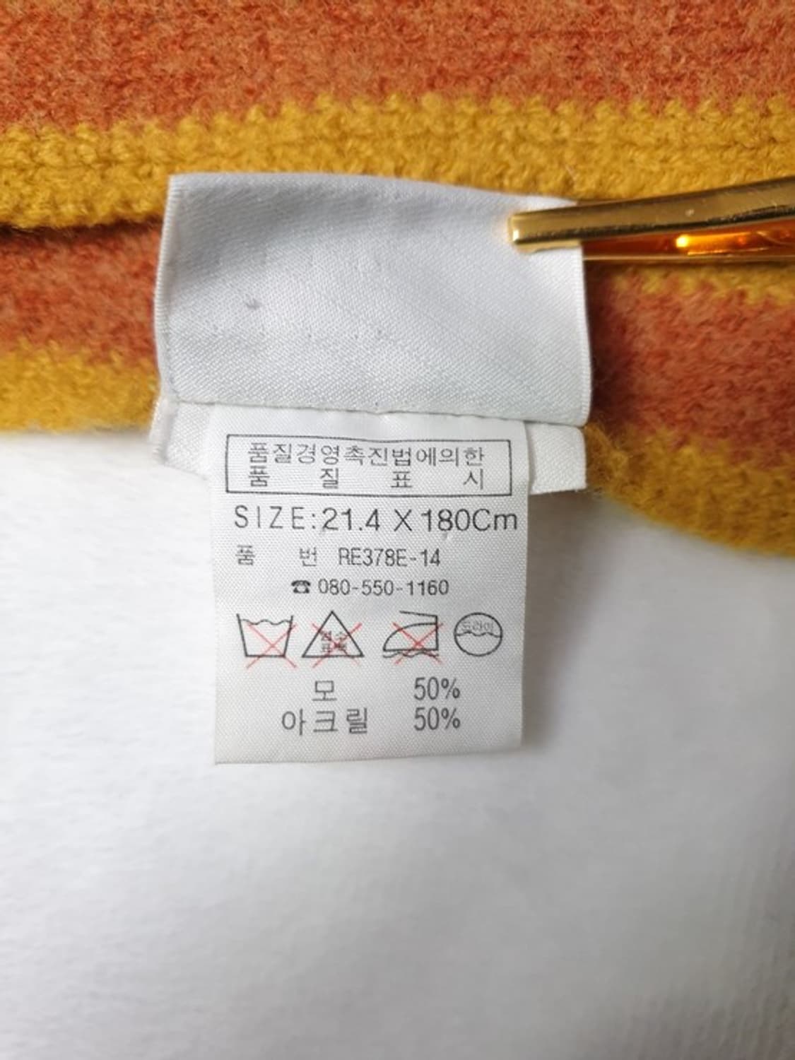 라코스테 스트라이프 니트 머플러 상품이미지3