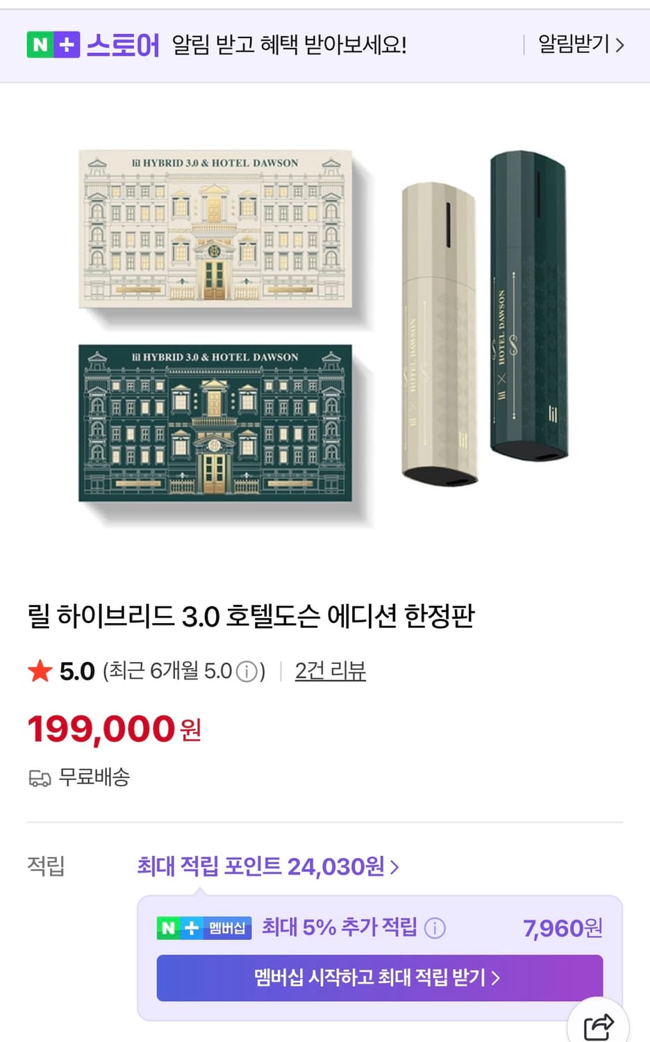 릴 하이브리드 3.0 호텔도슨 에디션 상품이미지5