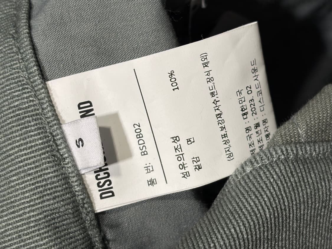 디스코드사운드 제니 팬츠S 상품이미지8