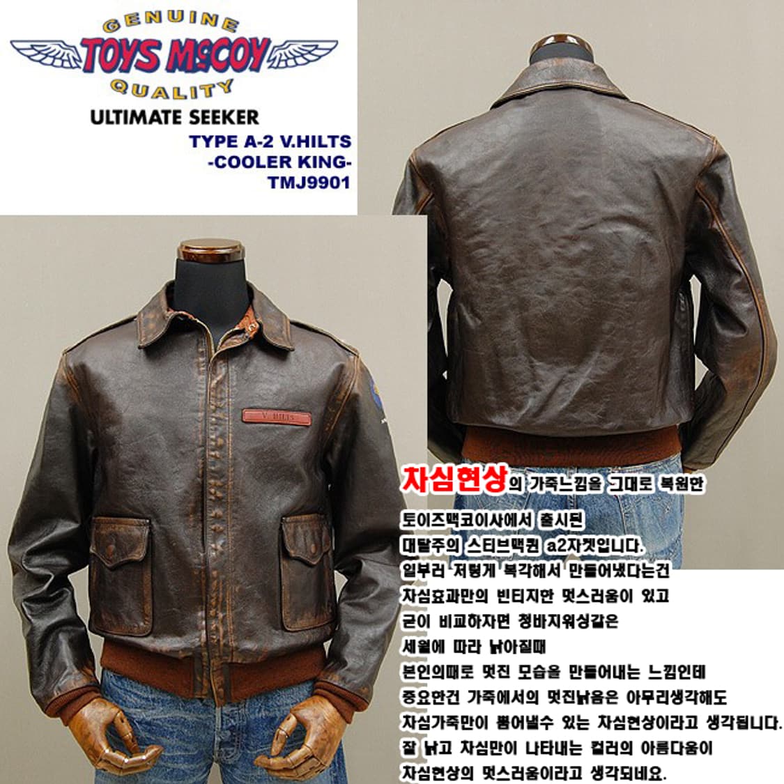 에어로레더 하프벨트 크롬악셀 호스하이드말가죽 레더자켓38아메카지워크웨어 상품이미지7