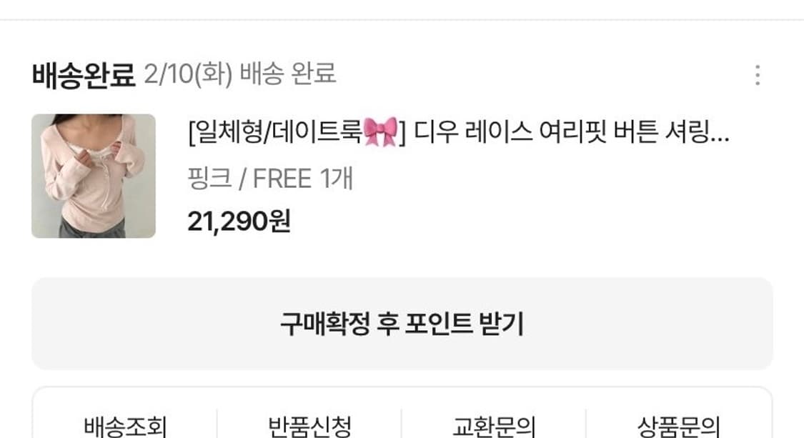 🎀핑크레이스 에겐 롱슬리브🎀 상품이미지2