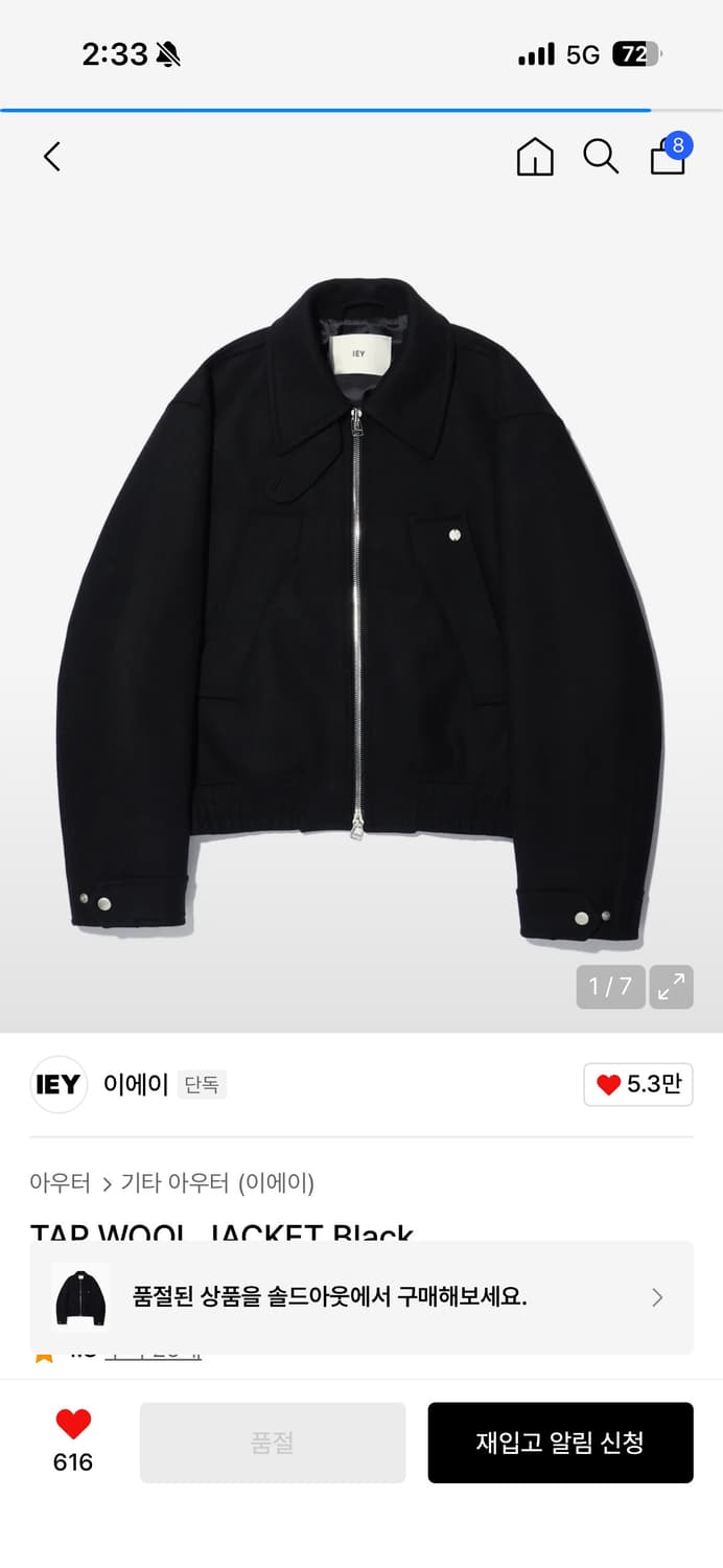 이에이 TAP WOOL JACKET Black L 상품이미지1