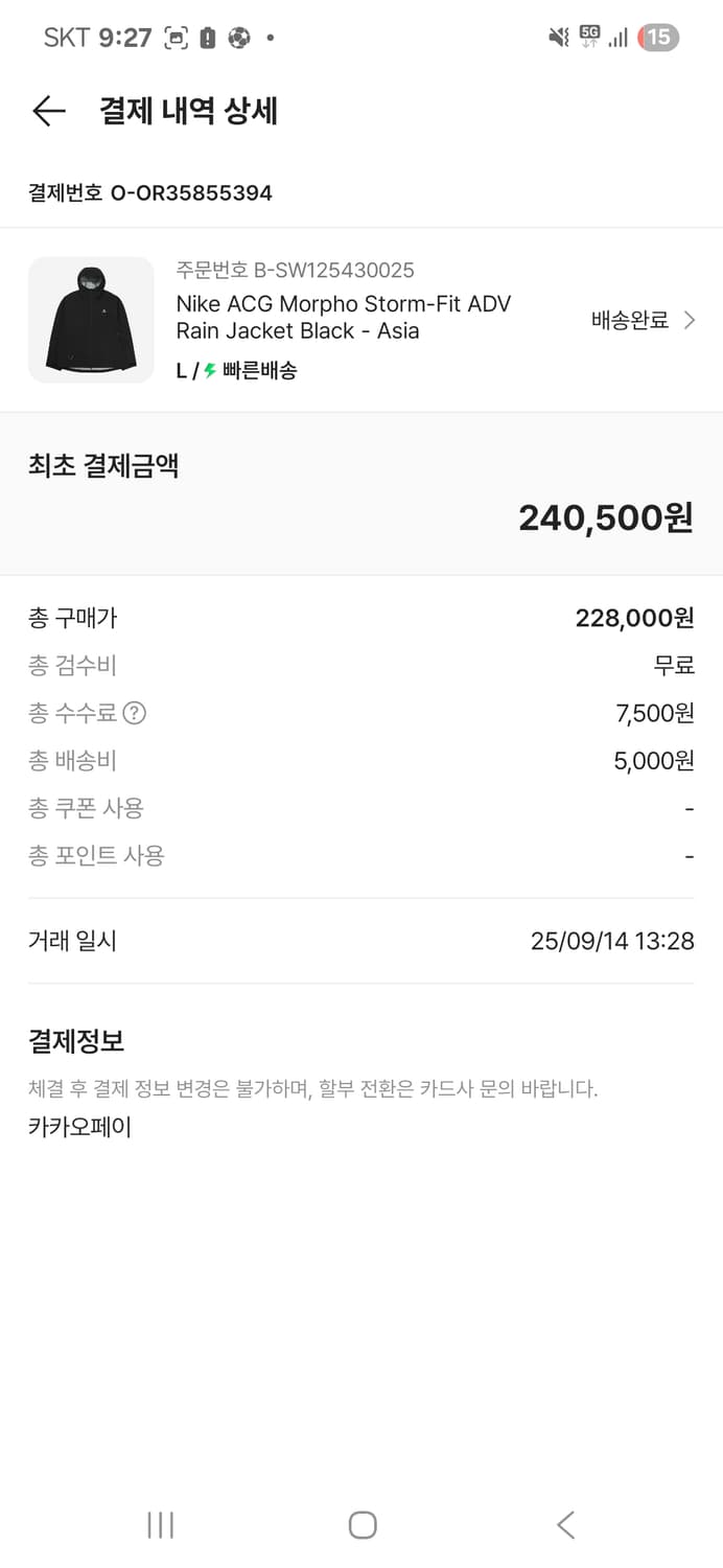 나이키 ACG 모르포 스톰핏 ADV 레인 자켓 블랙 - 아시아 상품이미지2