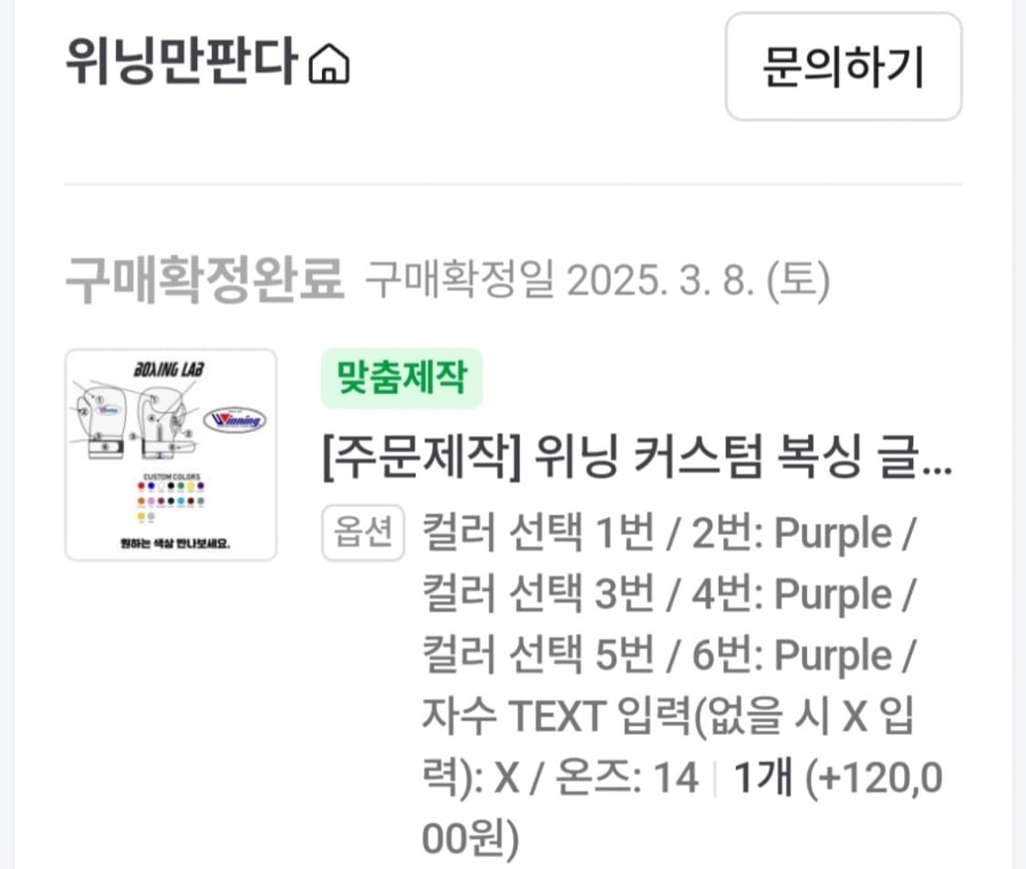 커스텀 위닝 글러브 상품이미지5