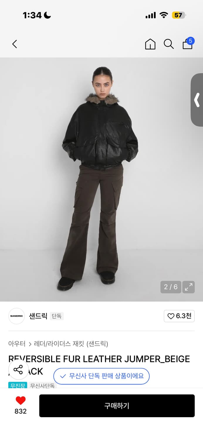 샌드릭 리버시블 퍼 레더 점퍼 상품이미지4