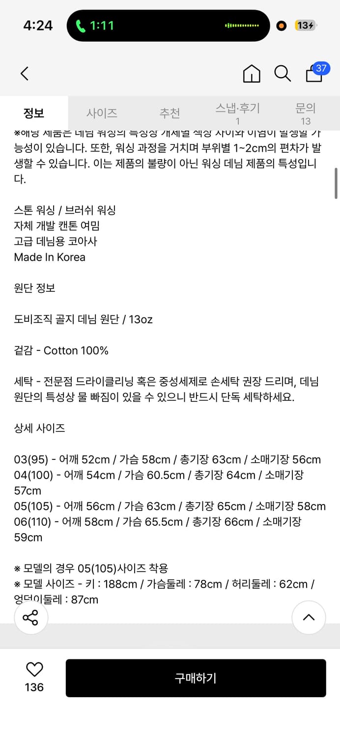 벨리에 타입-2 데님 트러커 자켓 레일 블랙 상품이미지3