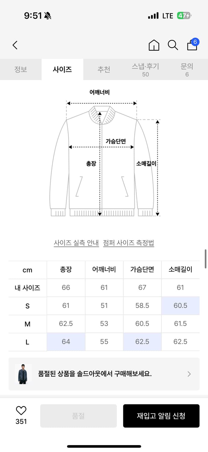 인사일런스 대님 자켓 상품이미지6